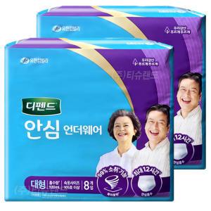 디펜드 안심 언더웨어 대형 8매 x2팩 성인 입는 팬티기저귀