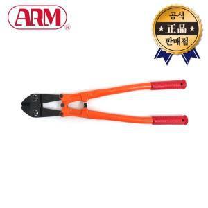 [기타]ARM 볼트캇타 HA-600 24인치 볼트커터 일본산 철근 절단 철거 커팅