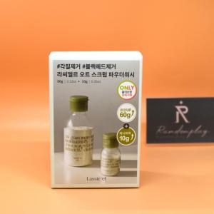 단독증량기획 라씨엘르 엔자임 곡물 클렌징 파우더워시 기획 본품60g + 10g 추가 증정