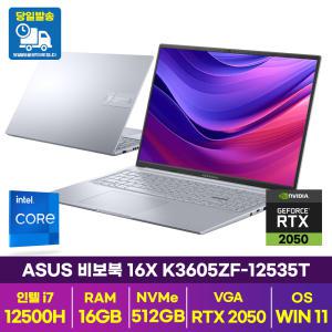 ES) ASUS 비보북 16X K3605ZF-12535T RTX 2050 윈도우 탑재