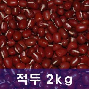 24년산 국산 적두 팥2kg