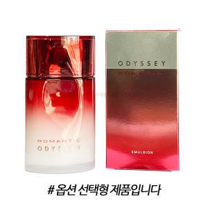 오딧세이 로맨틱 에멀전 130ml (구형) / 옵션 선택형