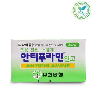 유한양행 안티푸라민 연고 30g 소염 근육통