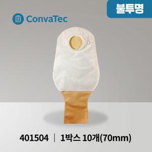 콘바텍 내츄라 불투명 장루주머니 개방형 70mm 10매 401504