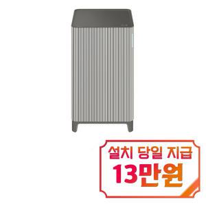 [삼성] 비스포크 큐브 공기청정기 10평형 (에센셜 베이지) AX033DB900EGD / 60개월 약정