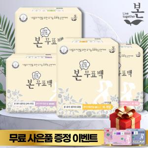 유기농본 유기농순면 NOSAP 무표백 생리대 4팩 구성 대형/중형/오버나이트/롱팬티라이너 세트 구성 + (구매 금액별 추가 무료 상품)