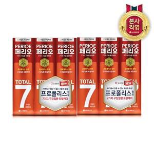 [LG생활건강]페리오 토탈7 치약 마일드 120G X 6개