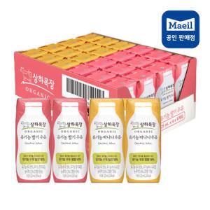 상하목장 유기농 멸균 우유 125ml 24팩 혼합 - 딸기12+바나나12