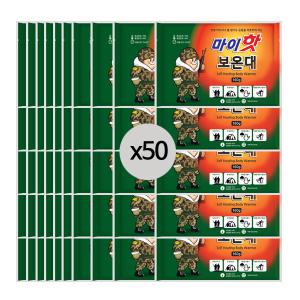 핫팩 마이핫 대용량 보온대(온열팩) 160g x 50팩(23년제조)