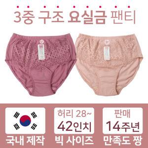 3중 구조 요실금 팬티 아가씨부터 할머니까지 필수품 기저귀 보다 좋은 위생팬티 엄마옷 선물