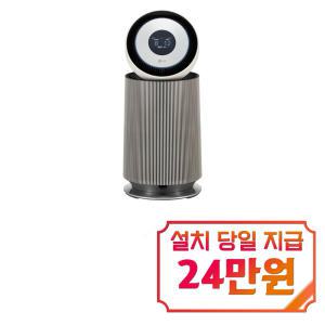 [LG] 퓨리케어 오브제컬렉션 360 알파UP 공기청정기 20평형 (샌드 베이지) AS204NS3A / 60개월 약정