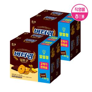 해태 버터링 딥초코 2번들 (310g X 2개) / 유통기한 임박 ~25년 3월 21일