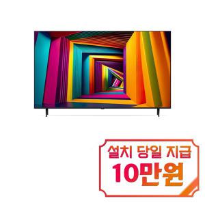 [LG] UHD TV 50인치 50UT931C / 60개월 약정s