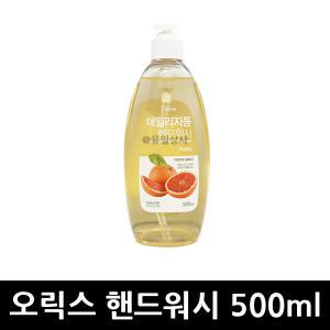 오릭스 데일리 자몽 핸드워시 500ml x 20개 / 세정