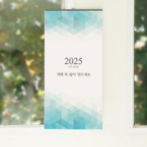 [13종]2025년달력 3단 숫자판 2025 벽 달력