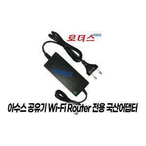 아수스 AC3200(RT-AC3200) AC3100(RT-AC3100) Wireless Gigabit Router 공유기전용 19V 2.37A 어댑터