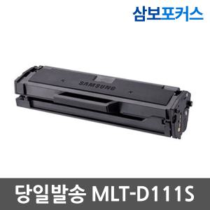 MLT-D111S/SL-M2020/SL-M2021/SL-M2024/SL-M2027/신칩