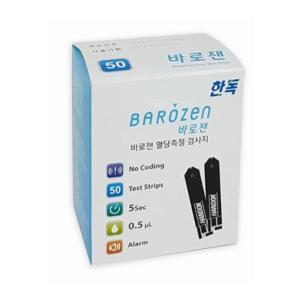 V11 한독약품 바로잰 혈당시험지 50매 당뇨측정지 혈당지