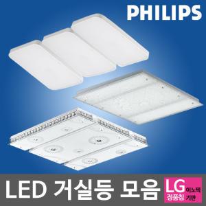 국산 LED거실등 LED방등 LED조명 LED등 모듈 등기구