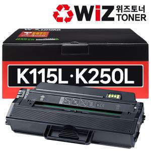 삼성 MLT-D115L MLT-K250L SL-M2870FW SL-M2893FW SL-M2620 SL-M2630 SL-M2843DW SL-M2670FN 재생토너