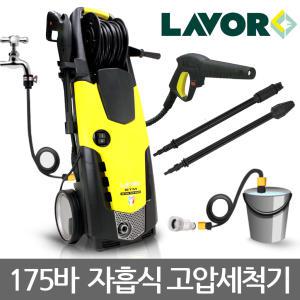 LAVOR STM160 자흡식 175바 라보 고압세척기 세차기