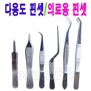 다용도 핀셋모음 14~30cm/의료용/포셉/전자핀셋/네일아트/프라모델/치과/ENT/병원용/에디슨/피큐어