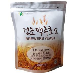 맥주효모1kg/효모분말/다소미아