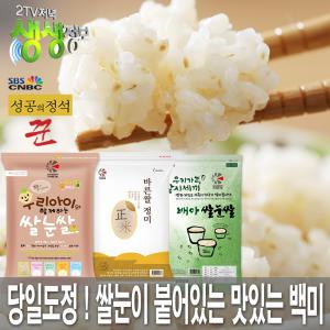 맛있는 슈퍼푸드 쌀 우리아이 쌀눈쌀&고급쌀 /당일도정/고시히카리