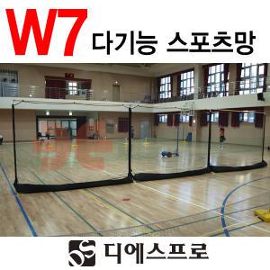 엠파이어 W7)스포츠망 탁구펜스 골프망 탁구연습망