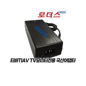 티바 TIVA-EG4200 (60Hz/120Hz/240Hz) TV모니터전용 24V 5A 국산어댑터