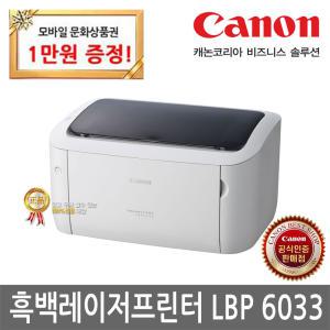 [모바일상품권이벤트]  캐논 LBP-6033 흑백 레이저 프린터 LBP6033