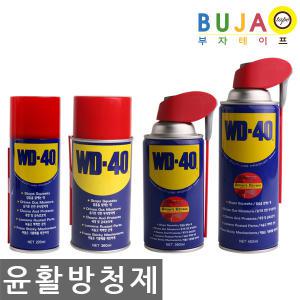 WD-40/다용도 윤활 방청제/방청제/윤활제/4종선택