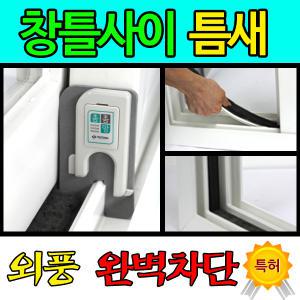 3초틈막이 문풍지 외풍차단 창문 바람막이 풍지판 현관문 바람막이 문틈새막이 투명문풍지 현관문고무패킹