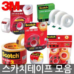 오피스5 스카치 테이프 모음 3M 양면테이프 투명 박스