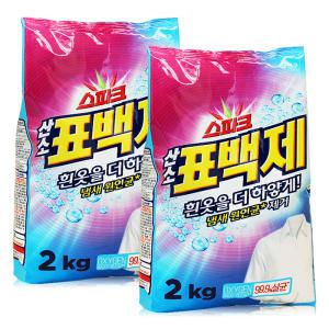 스파크 산소 표백제 2kg x 2개 살균 옥시크린 유한젠 비트 베이킹소다 얼룩때제거 찌든때제거