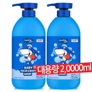 키즈 바디워시 대용량 1000ml 2개 유아 어린이 아기 약산성 샴푸