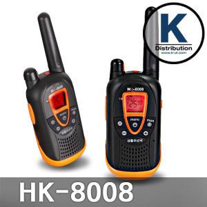 HK일렉트로닉스 HK-8008 2대 풀세트 생활 무전기