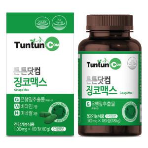 징코맥스 (6개월분) - 플라보놀배당체 36 mg / 복합 11종 건강기능식품