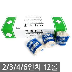 신성 탄력붕대 12롤 2 3 4 6인치 의료용 압박 붕대