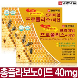 일양약품 호주산 프리미엄 프로폴리스 아연 플라보노이드 40mg 식약처 최대함량 총12개월분 비타민C 도라지