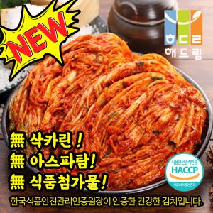 해드림 프리미엄 生포기김치 10kg(해썹인증)