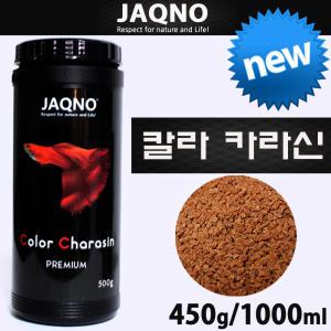 자크노 칼라카라신 1000ml /열대어 관상어 사료 구피 먹이 어항 수족관 밥