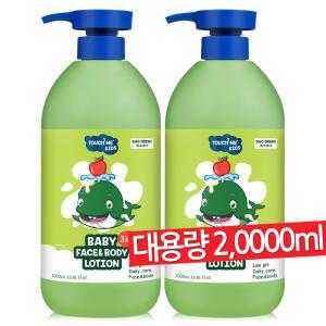 베이비 로션 대용량 1000ml 2개 유아 키즈 어린이 아기 약산성 바디로션