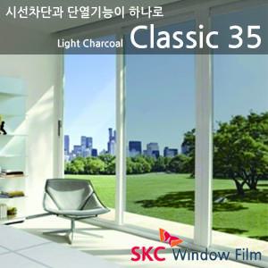 SKC단열필름 Classic 35 (폭1000mm x 1000/1500/2000/2500/3000mm)