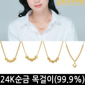 베스트금거래소 24k 순금목걸이 18.75g