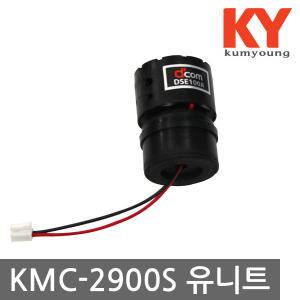 금영 무선마이크 KMC-2900S 전용 유니트 UNIT