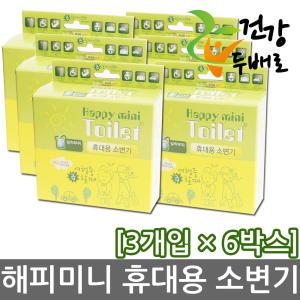 해피미니토일렛 3개입 x 6박스 //휴대용소변기/800cc