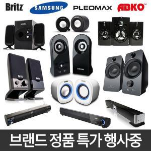 고음질 스피커 컴퓨터/노트북/PC/미니/우퍼/USB