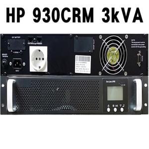 무정전전원장치 (UPS) 3kVA HP930C-RM 랙타입형