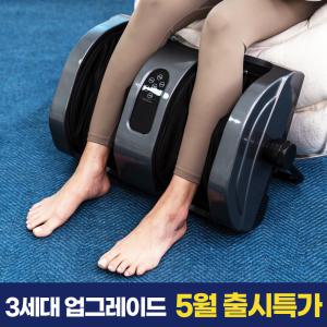 닥터플러스 3세대 각도조절 레그360 종아리 발마사지기 DPF-109 다리 안마기 마사지기